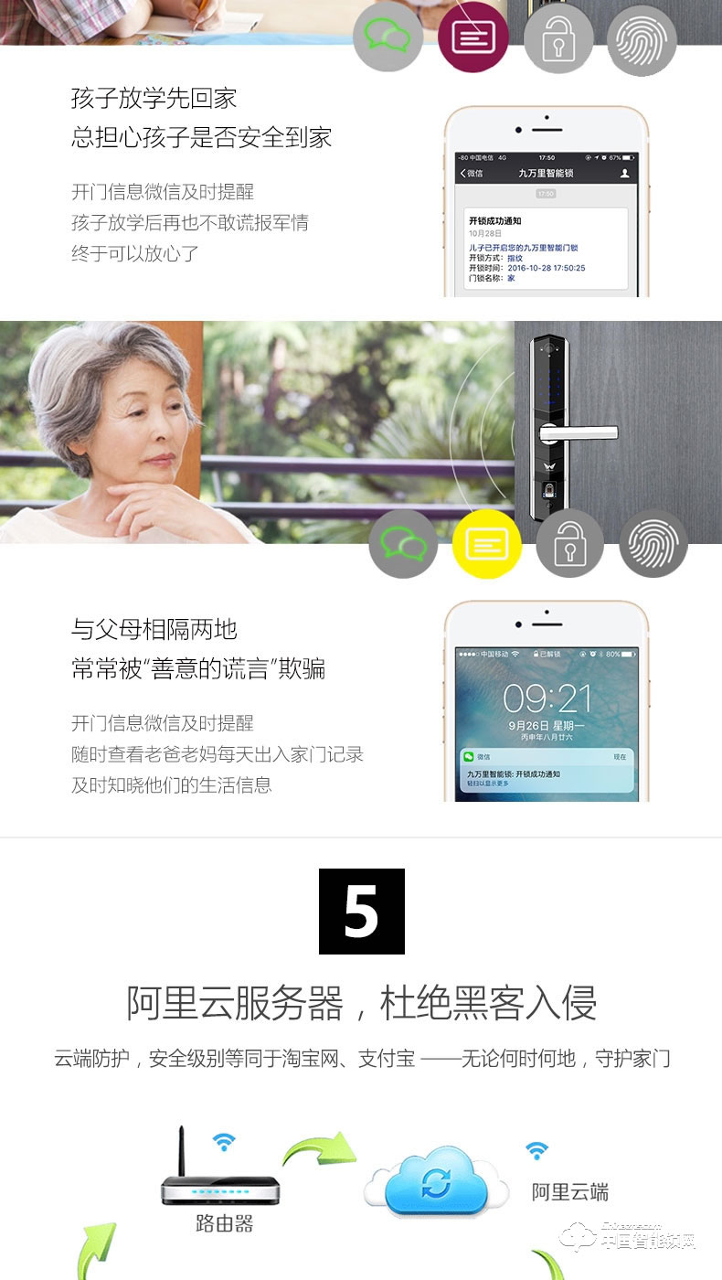 九萬里智能鎖W100S 指紋鎖家用防盜門遠程遙控密碼鎖