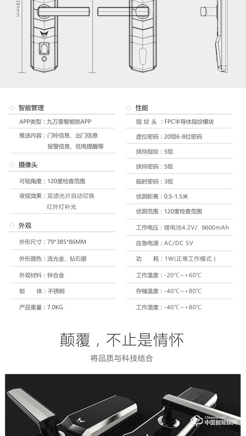 九萬里智能鎖W100S 指紋鎖家用防盜門遠程遙控密碼鎖