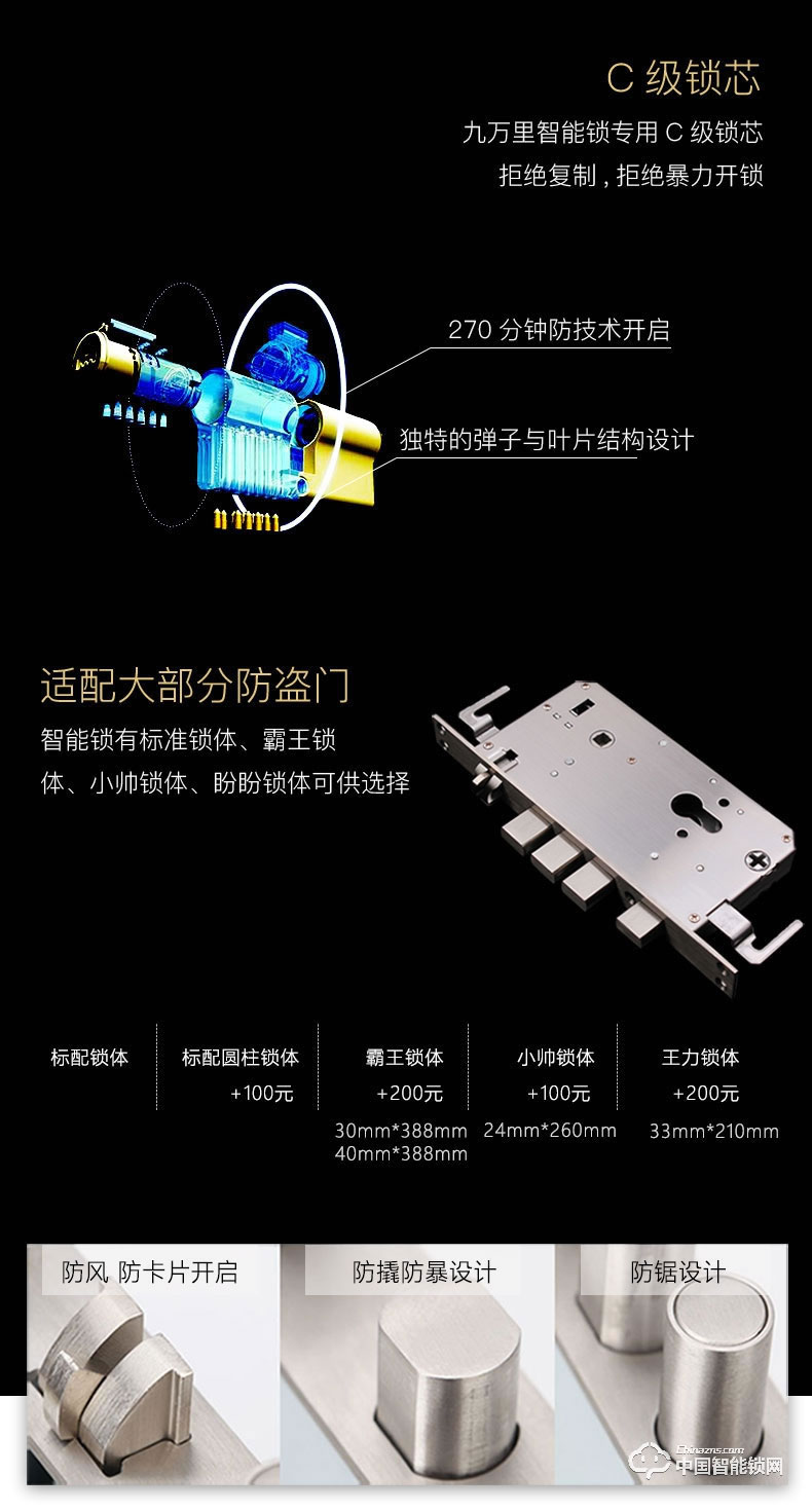 九萬里指紋鎖W500智能門鎖 wifi可視遠程密碼鎖家用防盜門鎖電子鎖