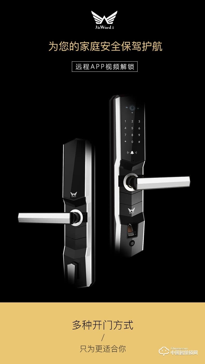 九萬里智能鎖 指紋鎖家用防盜門鎖 帶攝像頭密碼鎖