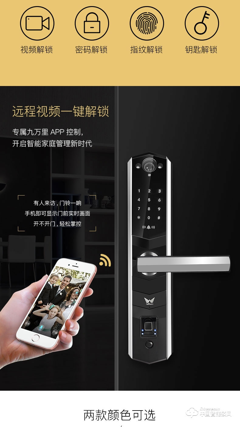 九萬里智能鎖 指紋鎖家用防盜門鎖 帶攝像頭密碼鎖