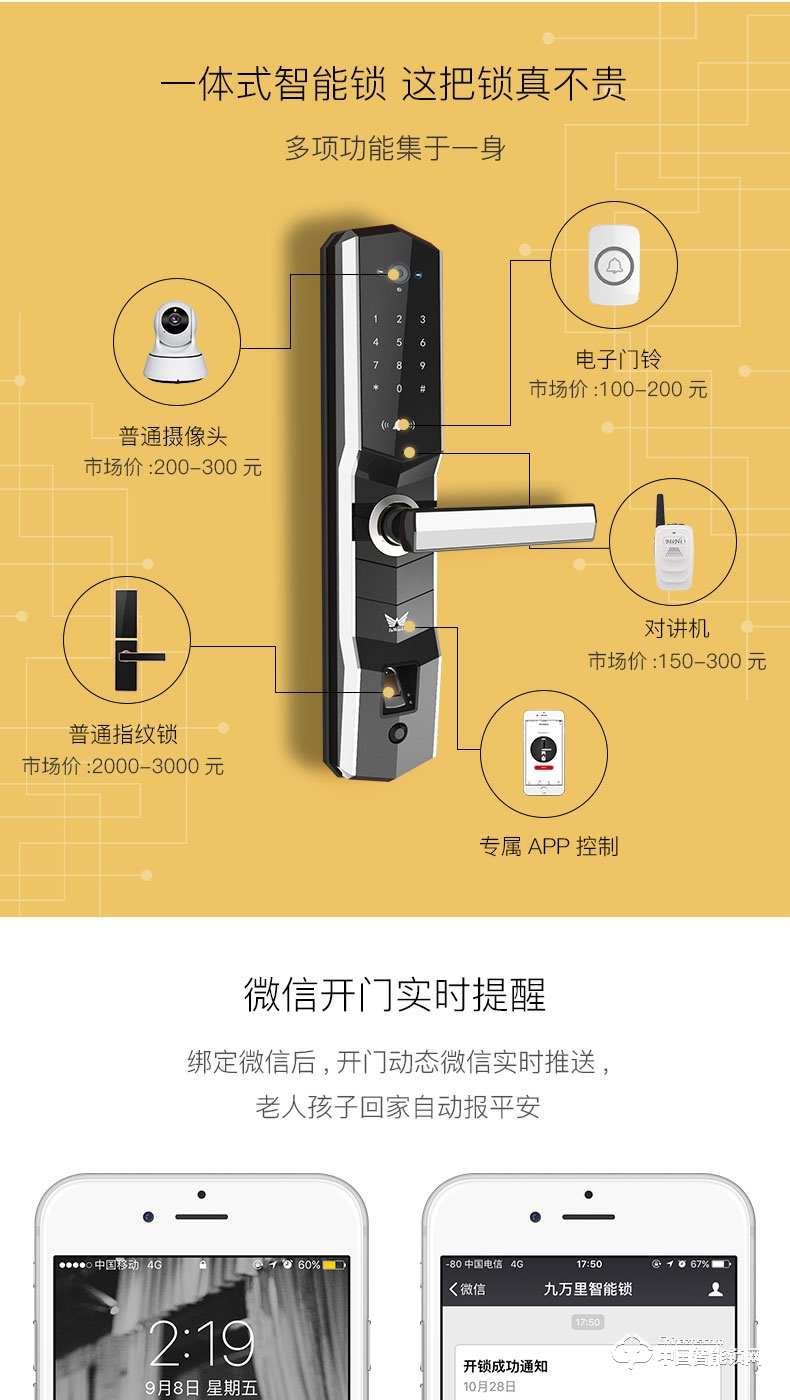 九萬里智能鎖 指紋鎖家用防盜門鎖 帶攝像頭密碼鎖