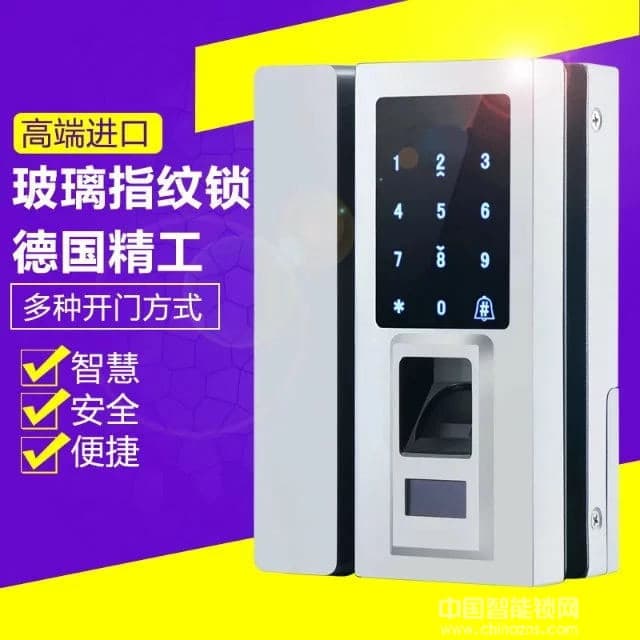 奧卡斯智能鎖 玻璃門指紋鎖 刷卡密碼智能鎖
