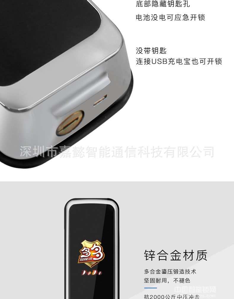 多多智能鎖 滑蓋APP智能鎖 半導體指紋密碼鎖