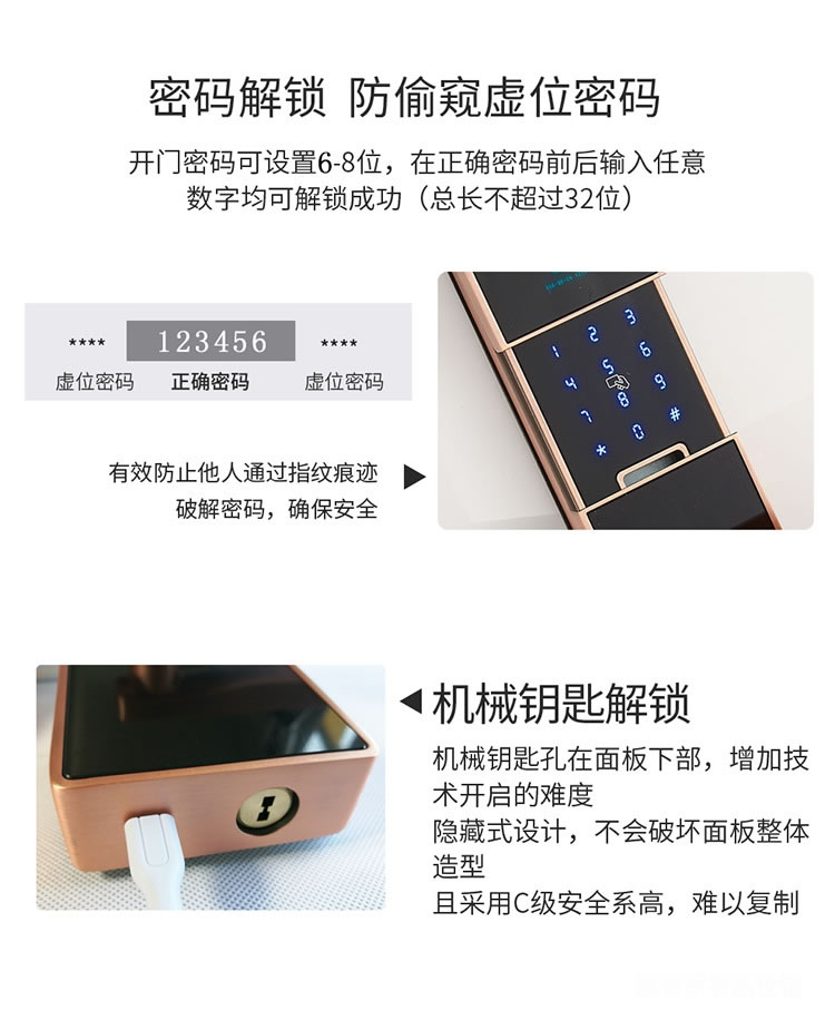 黑將軍指紋鎖 APP遠程控制智能鎖 半導體防盜指紋密碼鎖