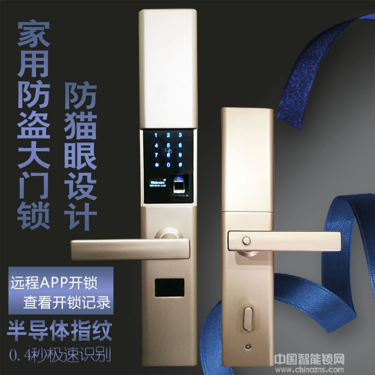 黑將軍指紋鎖 防貓眼設計家庭大門鎖 APP滑蓋半導體指紋鎖
