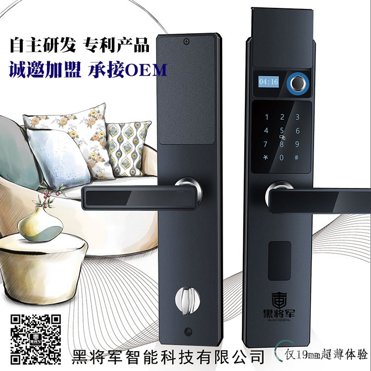黑將軍指紋鎖 滑蓋超薄指紋鎖 密碼磁卡感應(yīng)智能鎖