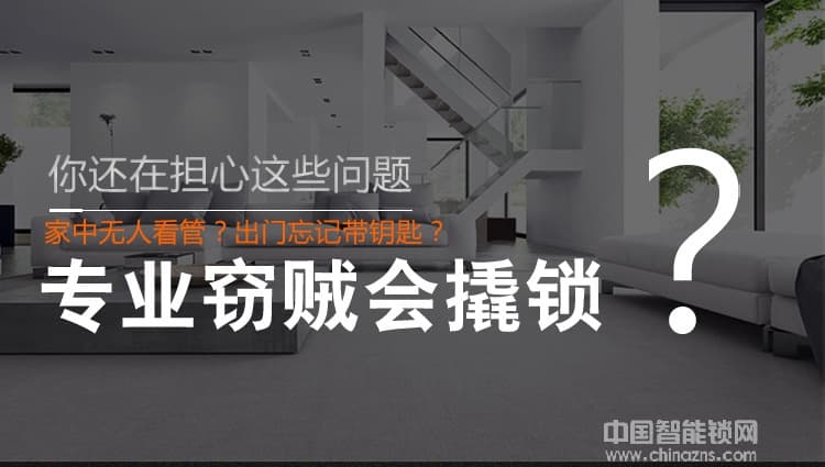 凱技智能鎖 藍牙智能指紋密碼鎖 出租房公寓智能鎖