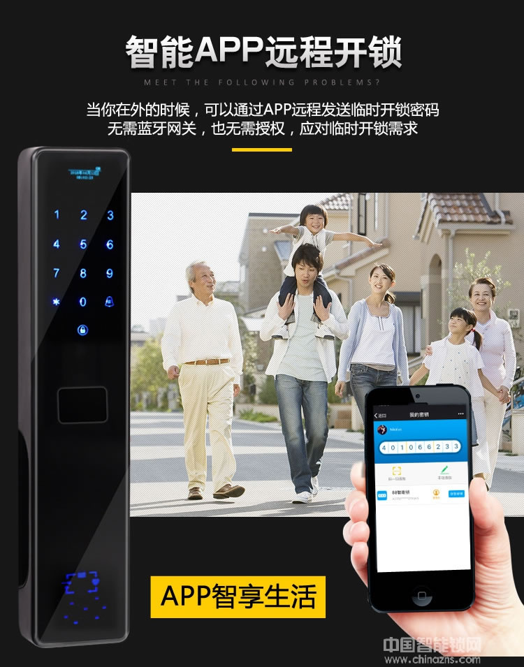 凱技智能鎖 APP指紋密碼鎖 全自動(dòng)家用防盜鎖