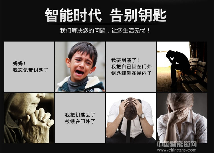 凱技智能鎖 家用滑蓋智能門鎖 遠程電子密碼鎖