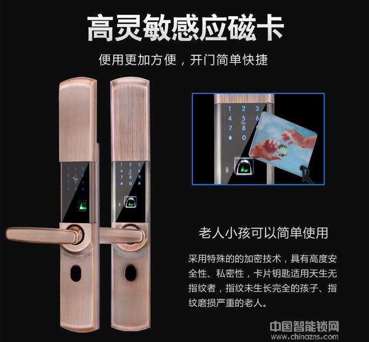 凱技智能鎖 家用滑蓋智能門鎖 遠程電子密碼鎖