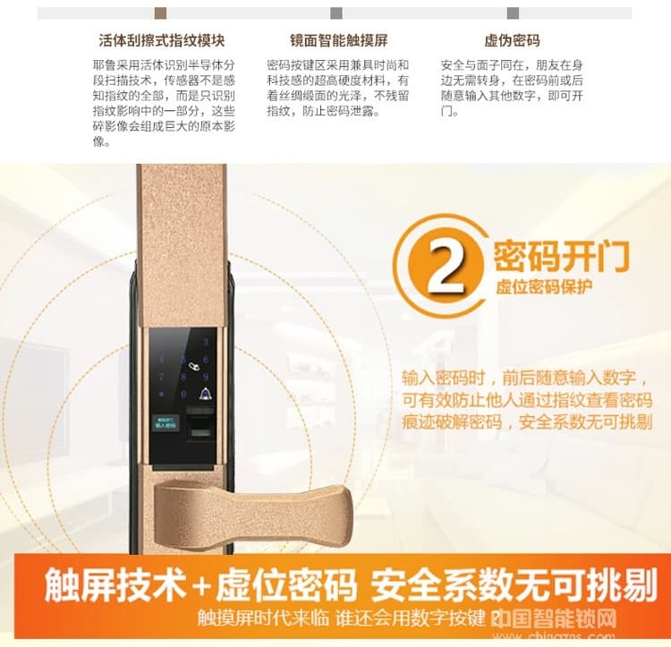 碩派通用型智能鎖 大門感應卡鎖