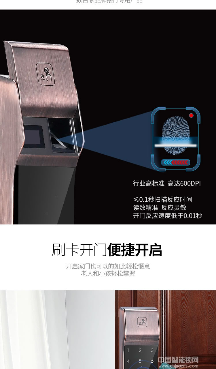 恩比德紅外識別門鎖 全自動指紋鎖