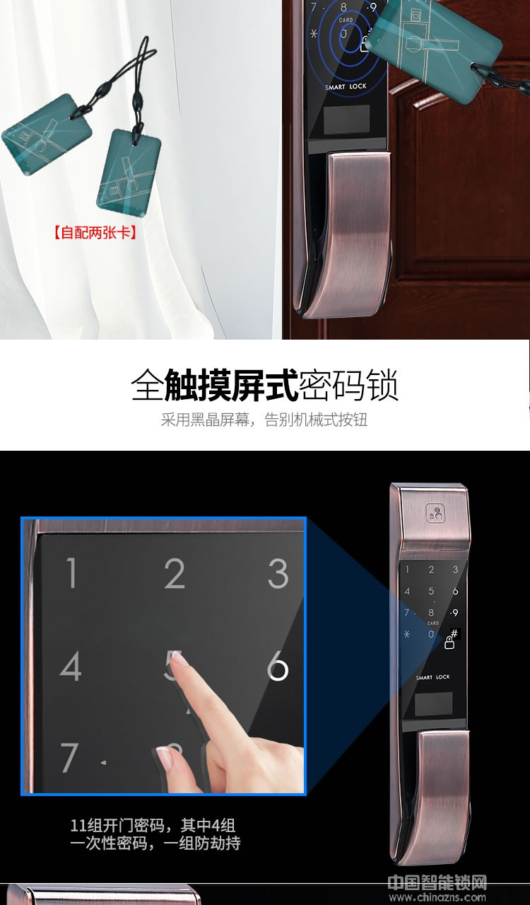 恩比德紅外識別門鎖 全自動指紋鎖