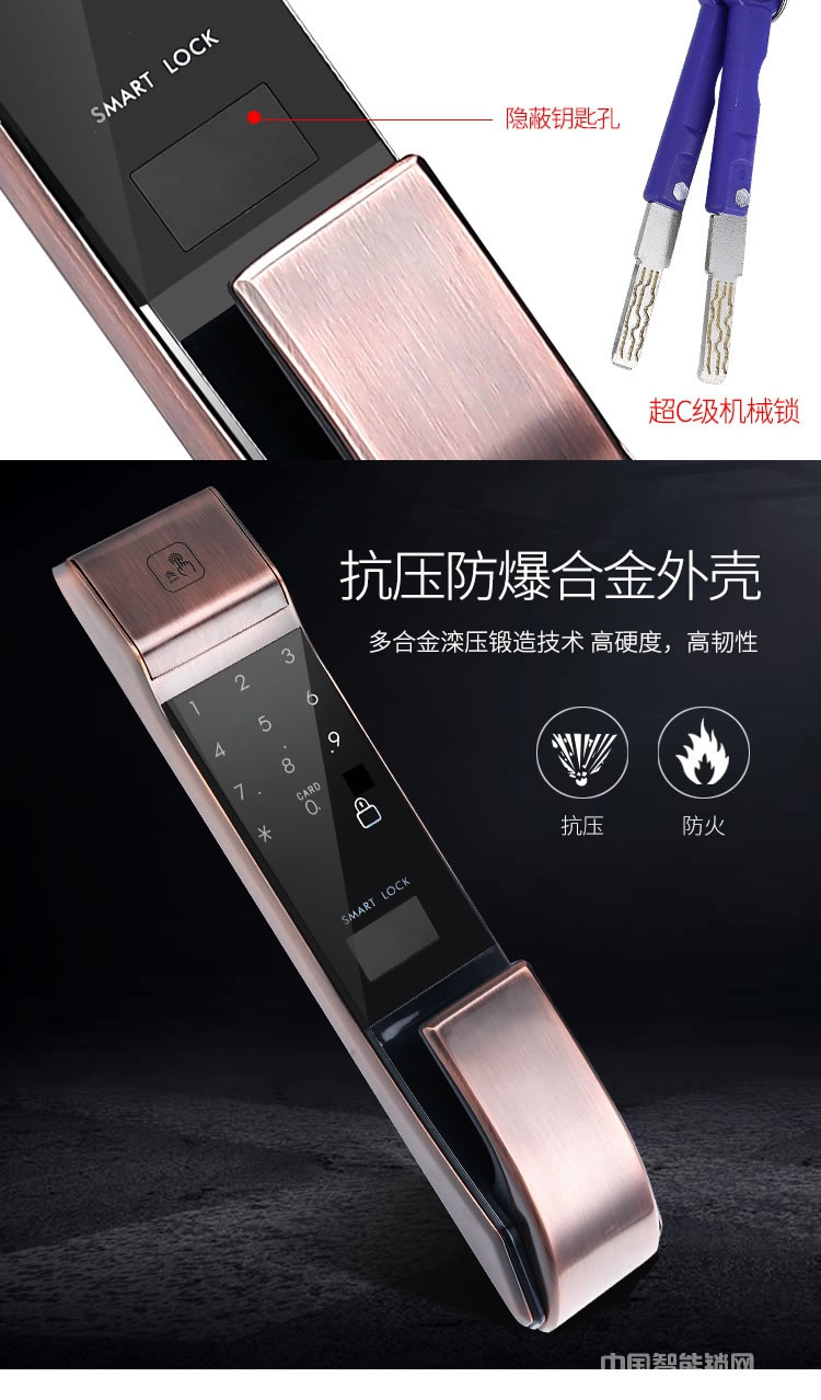 恩比德紅外識別門鎖 全自動指紋鎖