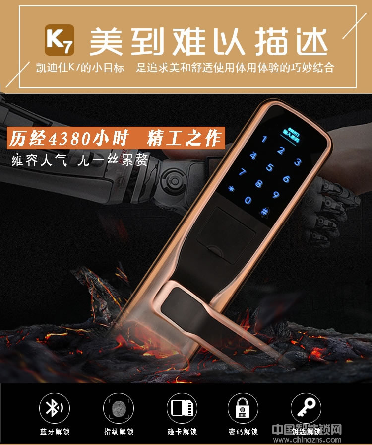 恩比德德國工藝智能鎖 防盜門指紋密碼鎖