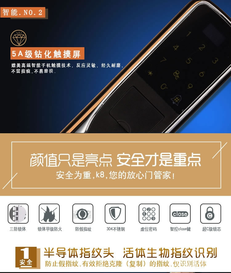 恩比德德國工藝智能鎖 防盜門指紋密碼鎖