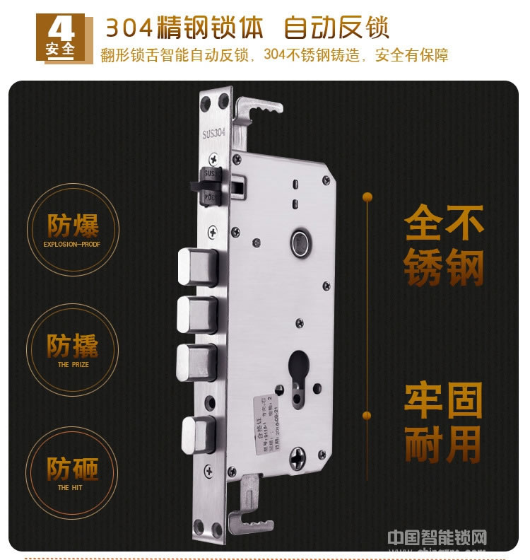 恩比德德國工藝智能鎖 防盜門指紋密碼鎖