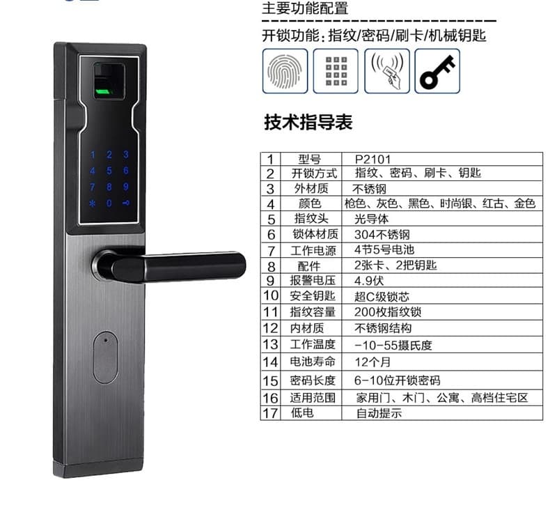 歐寶麗智能鎖 不銹鋼指紋密碼鎖 高檔小區(qū)智能鎖