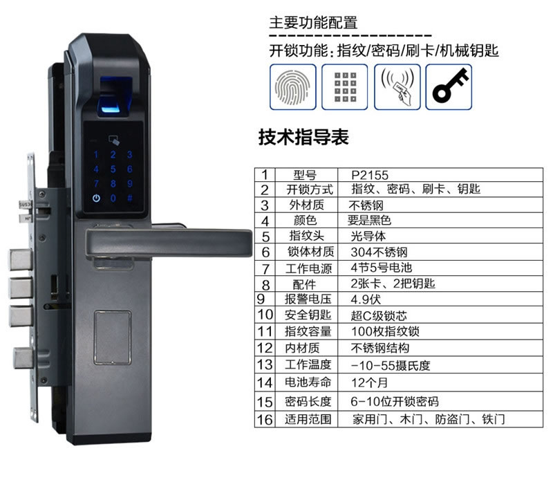 源天祥酒店鎖 不銹鋼防盜門(mén)指紋鎖 智能電子感應(yīng)鎖