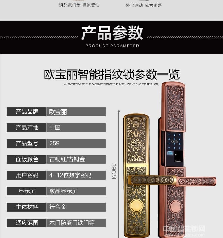 歐寶麗智能鎖 進(jìn)口半導(dǎo)體指紋頭智能鎖 滑蓋防盜指紋鎖