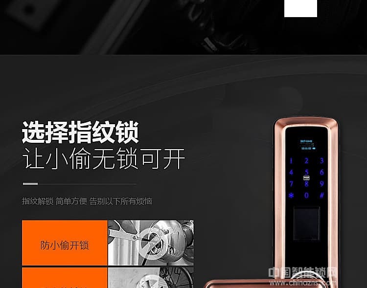 歐寶麗智能鎖 APP遠程操控智能鎖 室內感應電子鎖