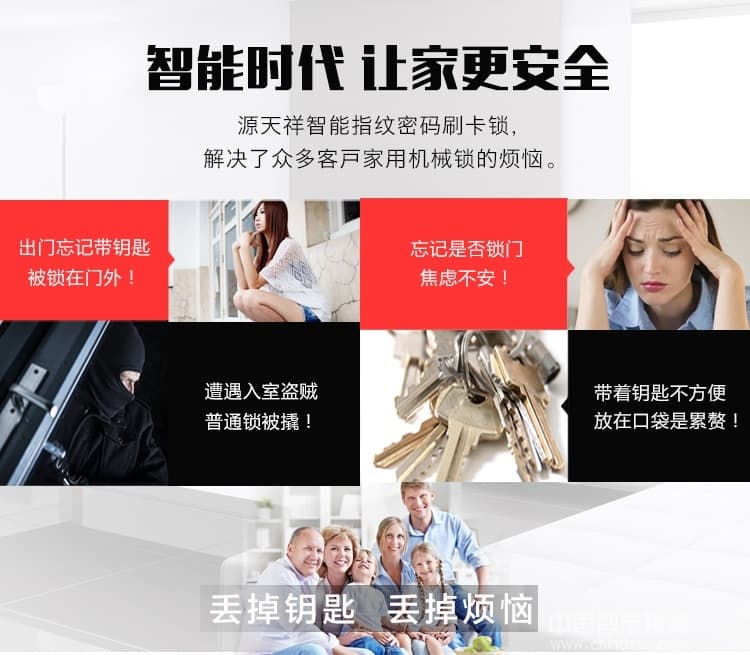 源天祥酒店鎖 指紋密碼鎖防盜門智能電子刷卡鎖大門鎖