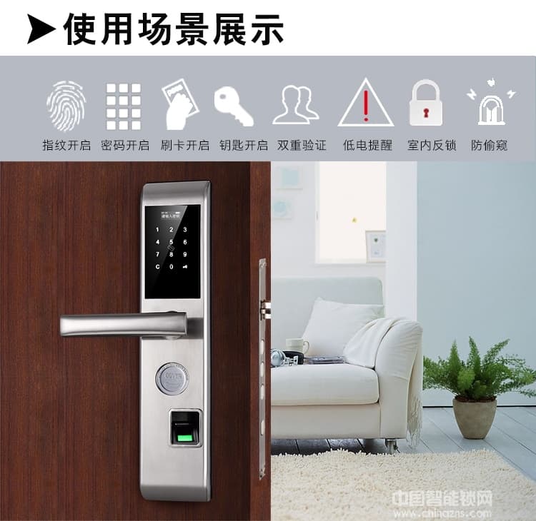 源天祥酒店鎖 指紋密碼鎖防盜門智能電子刷卡鎖大門鎖