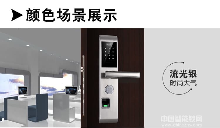 源天祥酒店鎖 指紋密碼鎖防盜門智能電子刷卡鎖大門鎖