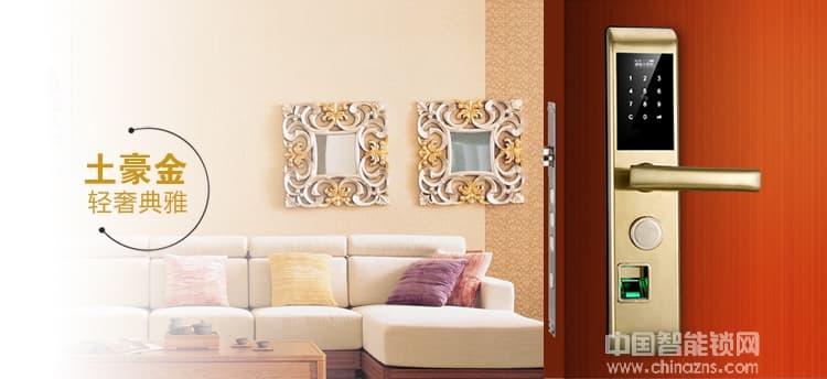 源天祥酒店鎖 指紋密碼鎖防盜門智能電子刷卡鎖大門鎖