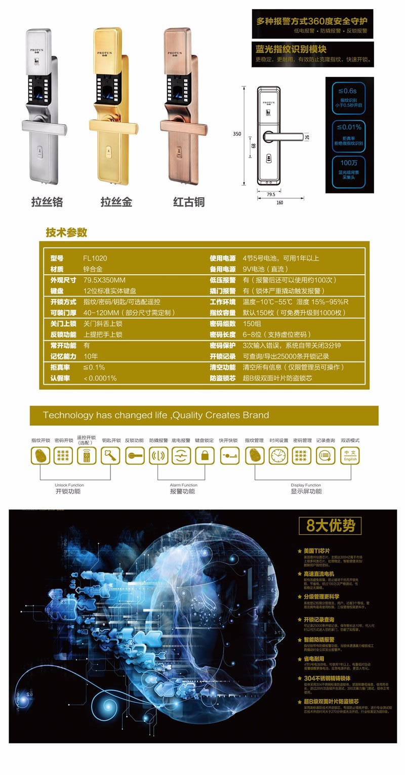 樸盾智能鎖 藍光指紋模塊智能鎖 滑蓋指紋鎖