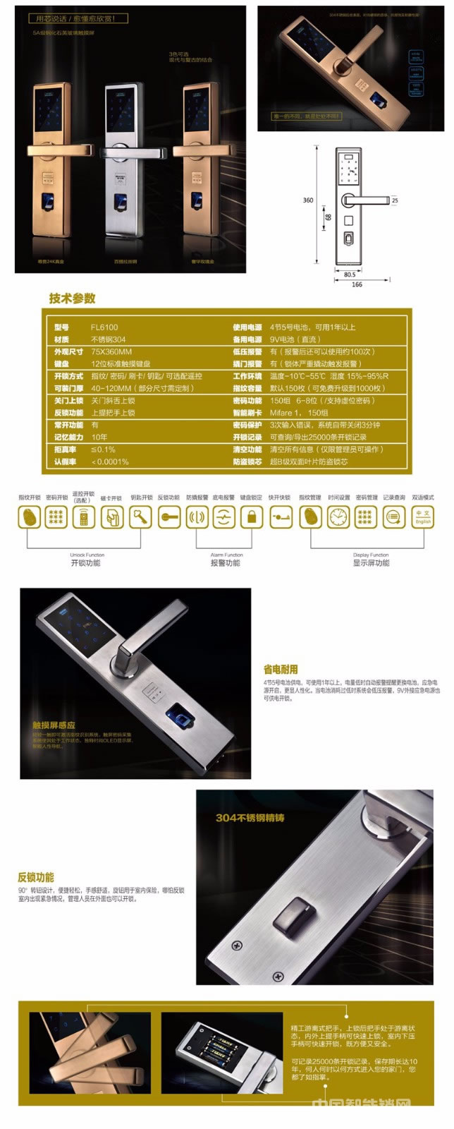 樸盾智能鎖 304不銹鋼直板指紋鎖 全觸摸屏智能鎖