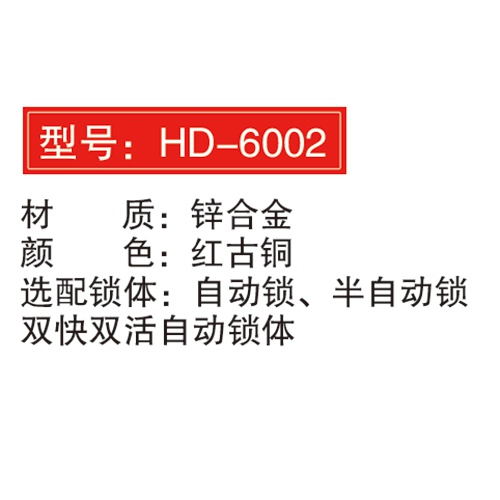 吉盾智能鎖 紅古銅滑蓋智能鎖 入戶門防盜鎖
