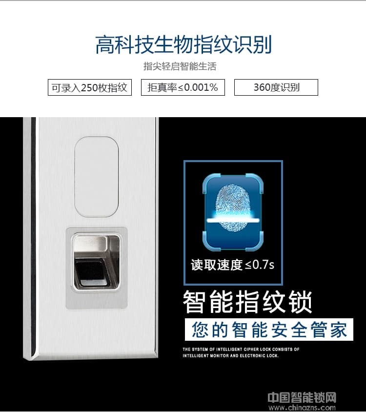 歐瑞酒店鎖 家用防盜門智能鎖 手機APP遠程電子感應鎖