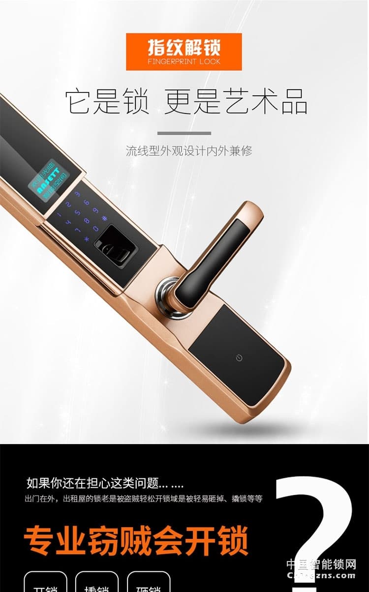 索仕頓密碼指紋鎖 自動滑蓋智能鎖 指紋密碼微信開鎖