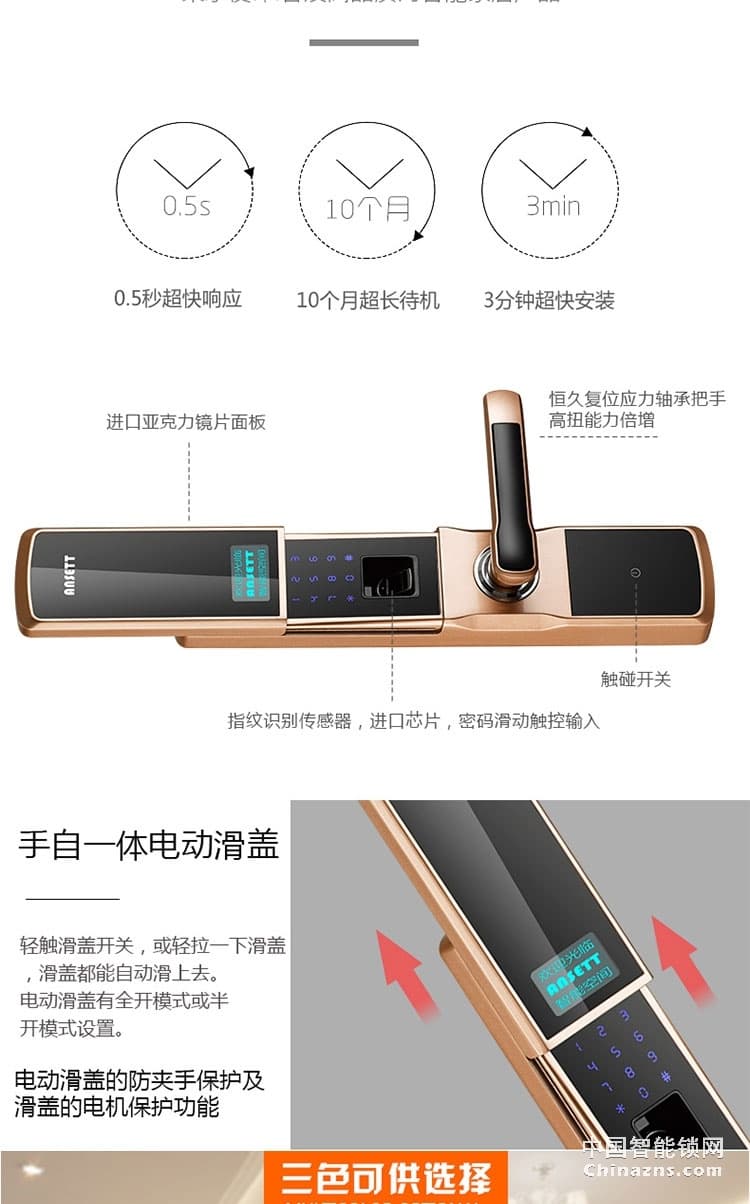 索仕頓密碼指紋鎖 自動滑蓋智能鎖 指紋密碼微信開鎖