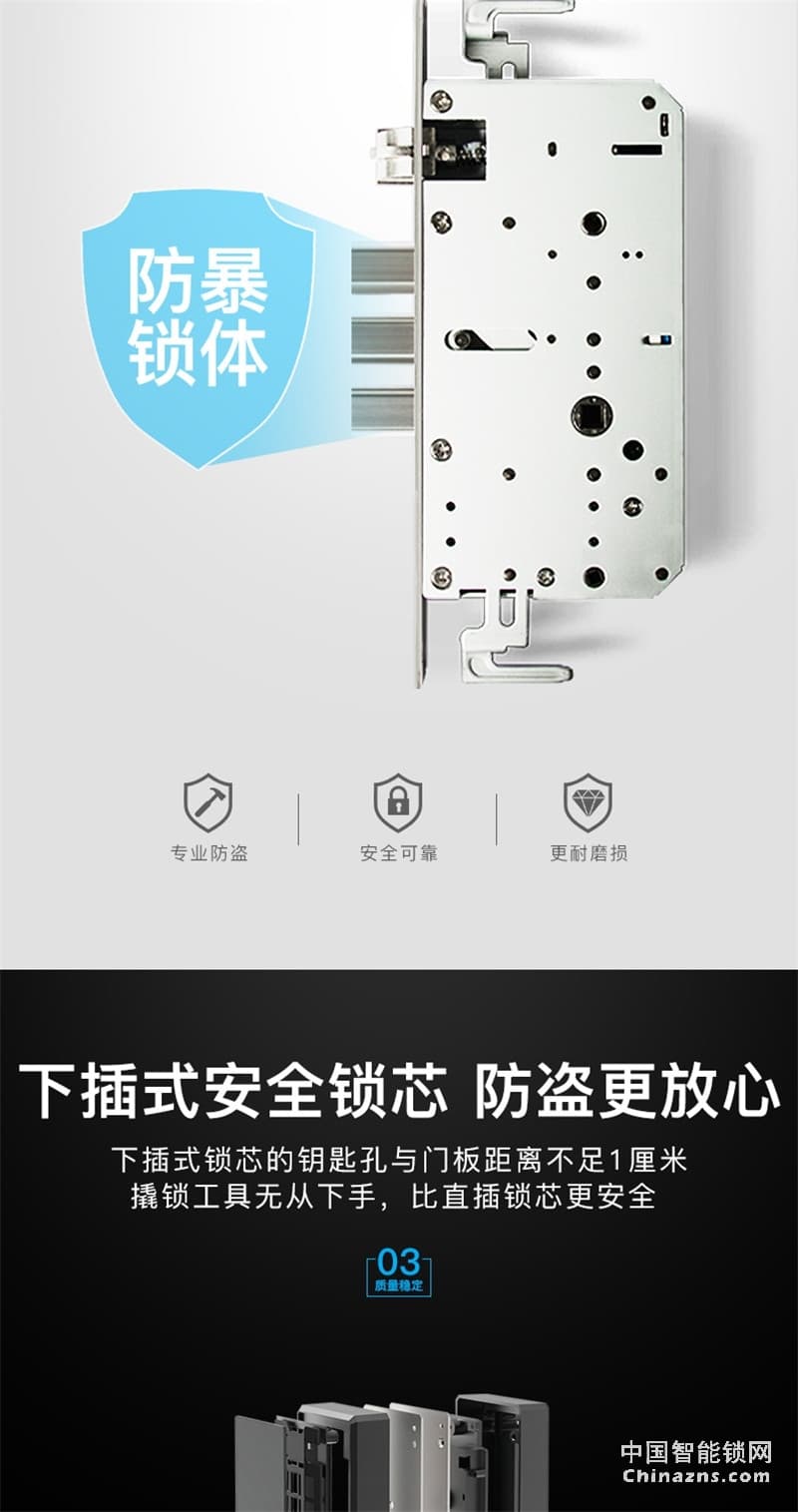 VOC指紋鎖 X7家用防盜門智能鎖 安防智能鎖