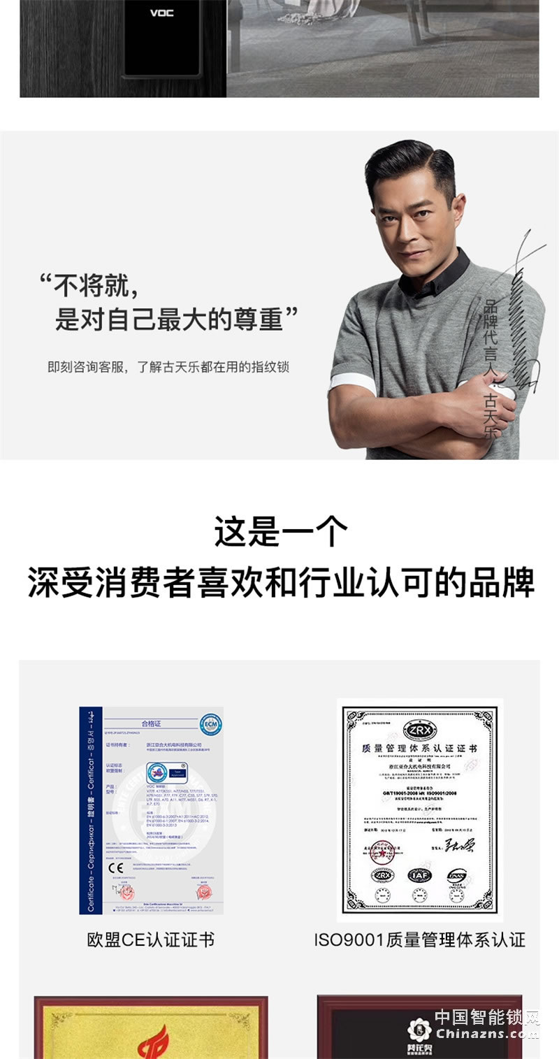 VOC指紋鎖 X7家用防盜門智能鎖 安防智能鎖