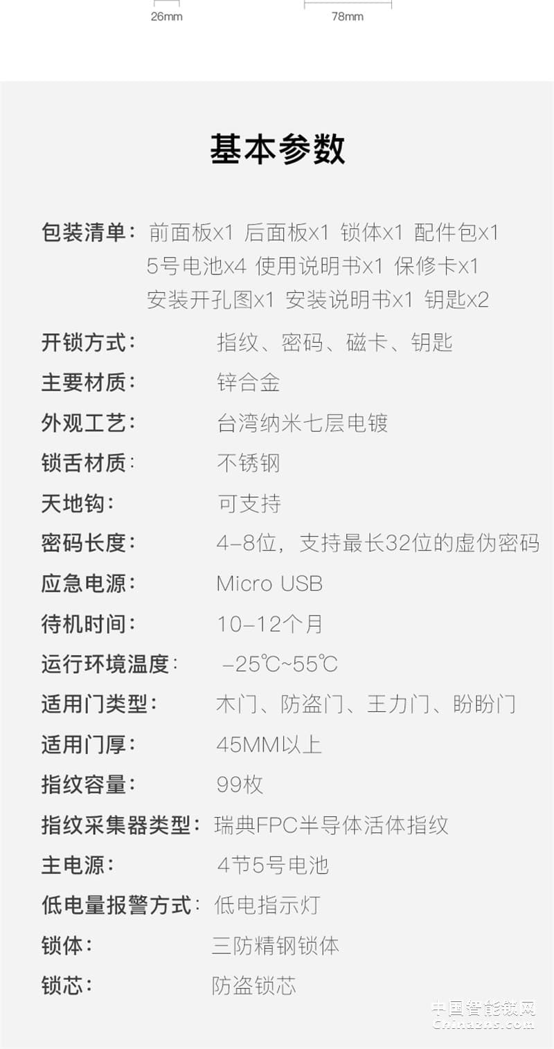 VOC指紋鎖 X7家用防盜門智能鎖 安防智能鎖