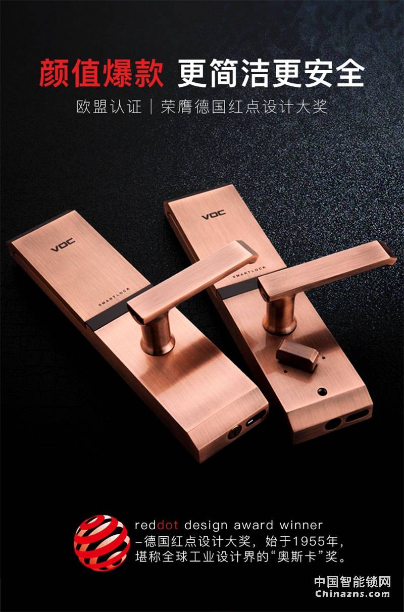 VOC指紋鎖T77F 通用型全自動電子密碼鎖