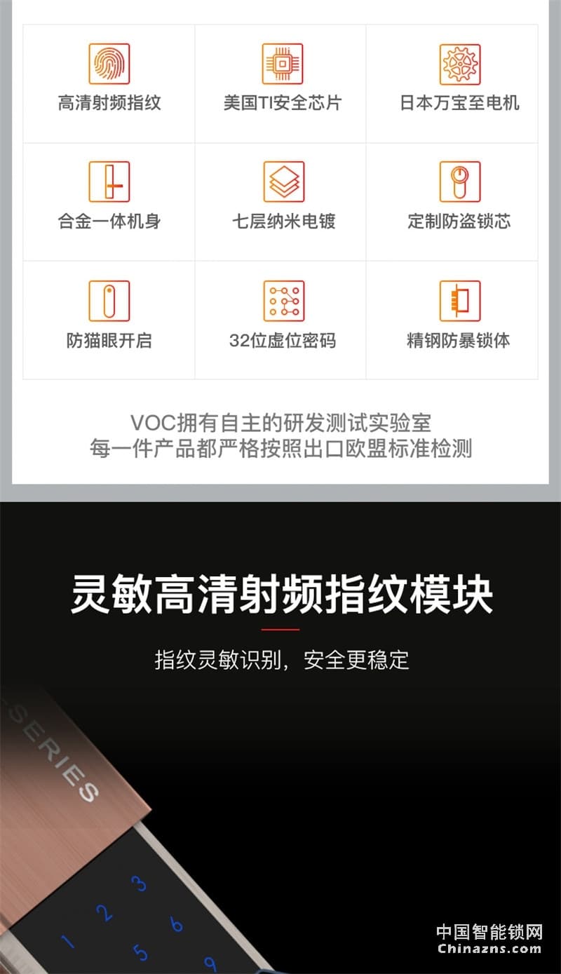 VOC指紋鎖K77電子密碼鎖 智能家用門鎖