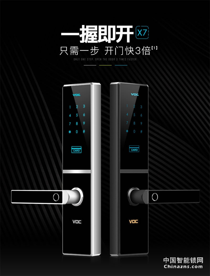 VOC指紋鎖家用防盜門 X7RB電子鎖 