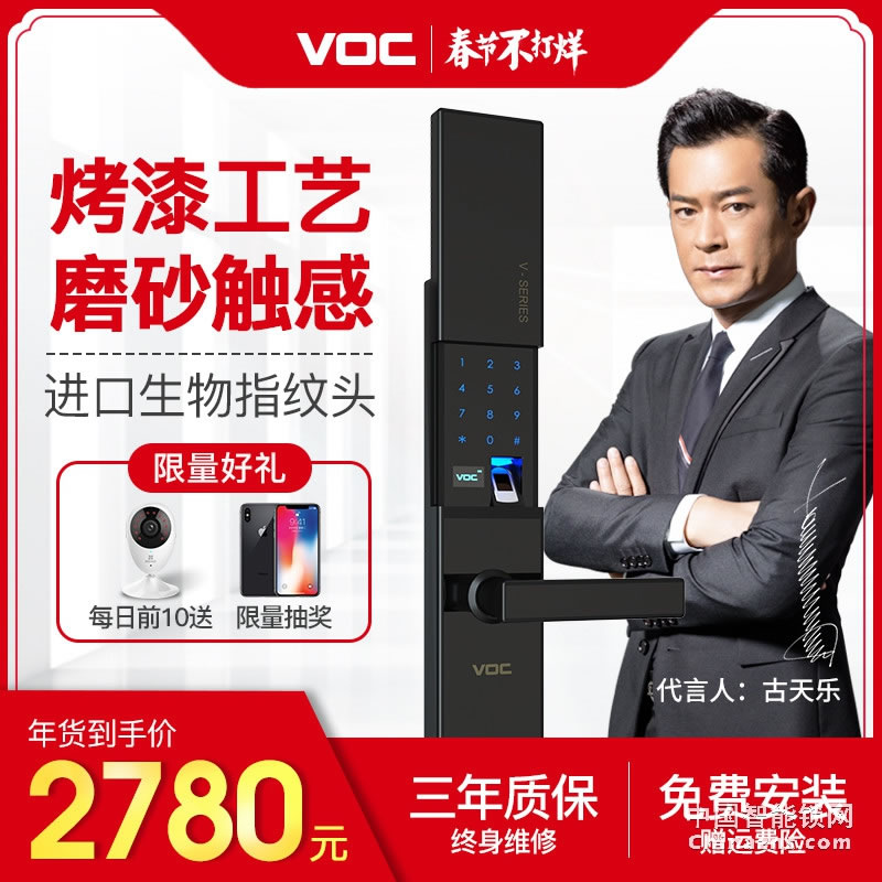 VOC大門滑蓋電子鎖 通用型智能鎖密碼鎖X5