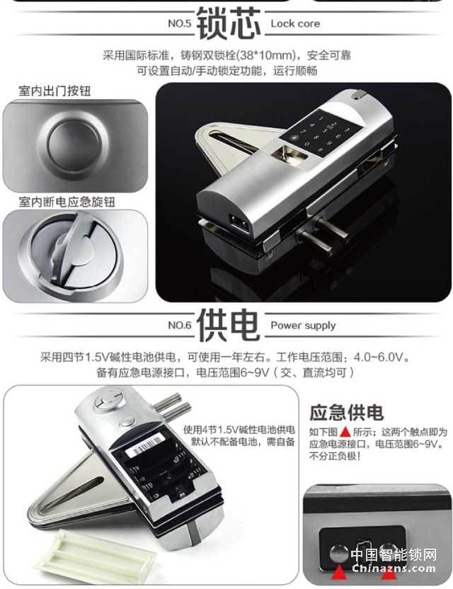 百思易智能玻璃門鎖D2120F 智能聯(lián)動(dòng)/雙重認(rèn)證