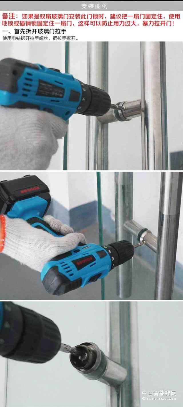 百思易智能玻璃門鎖D2120F 智能聯(lián)動(dòng)/雙重認(rèn)證