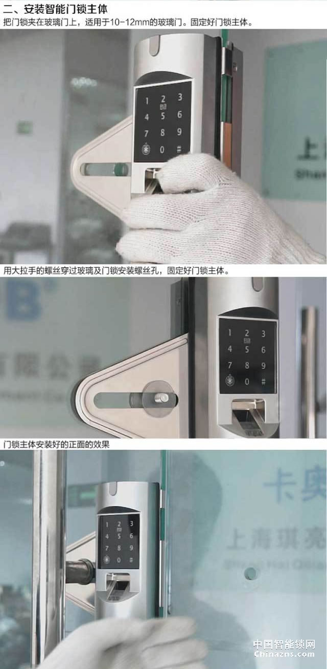 百思易智能玻璃門鎖D2120F 智能聯(lián)動(dòng)/雙重認(rèn)證