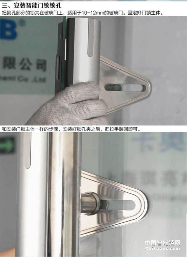 百思易智能玻璃門鎖D2120F 智能聯(lián)動(dòng)/雙重認(rèn)證