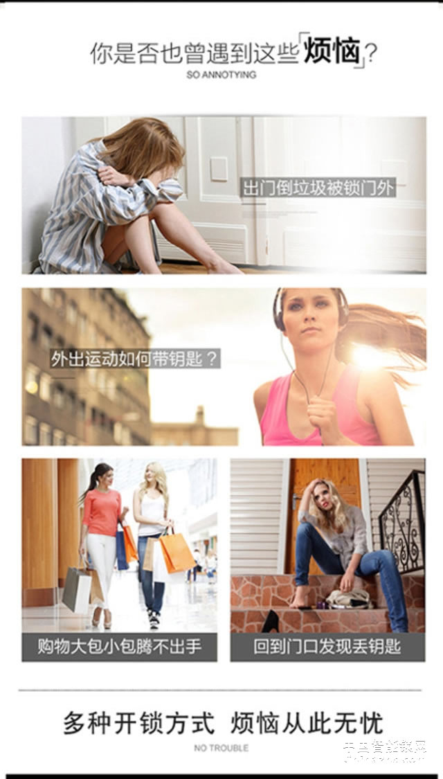 百思易智能門鎖i2016F APP遠程防盜門指紋鎖