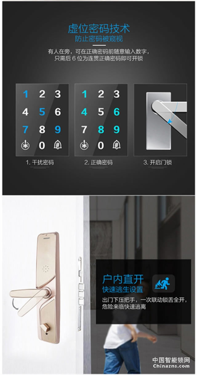 百思易智能門鎖i2016F APP遠程防盜門指紋鎖