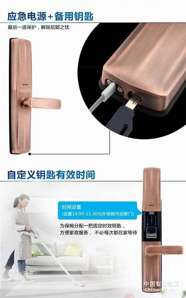 百思易智能鎖D9001F 雙系統(tǒng)運行